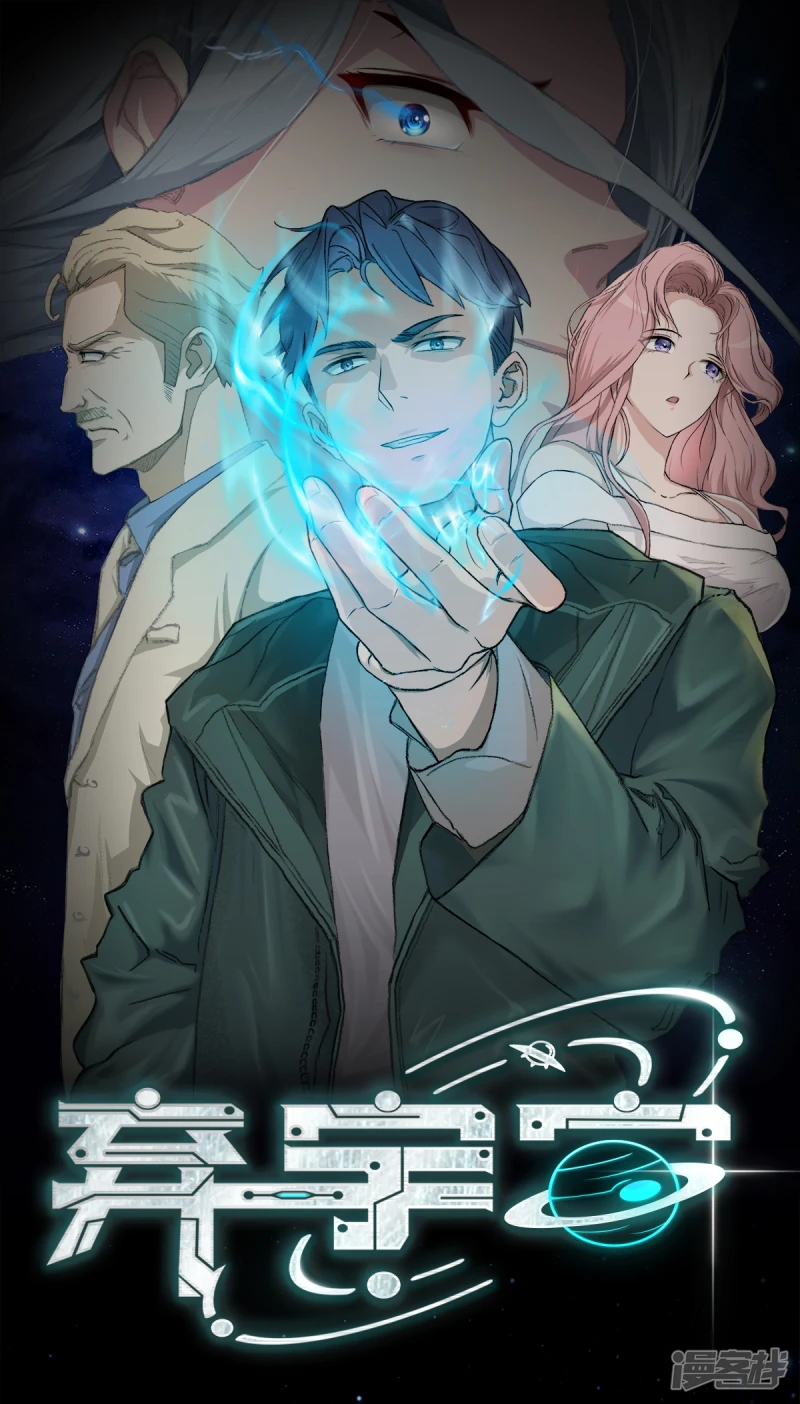 第20话 第1页