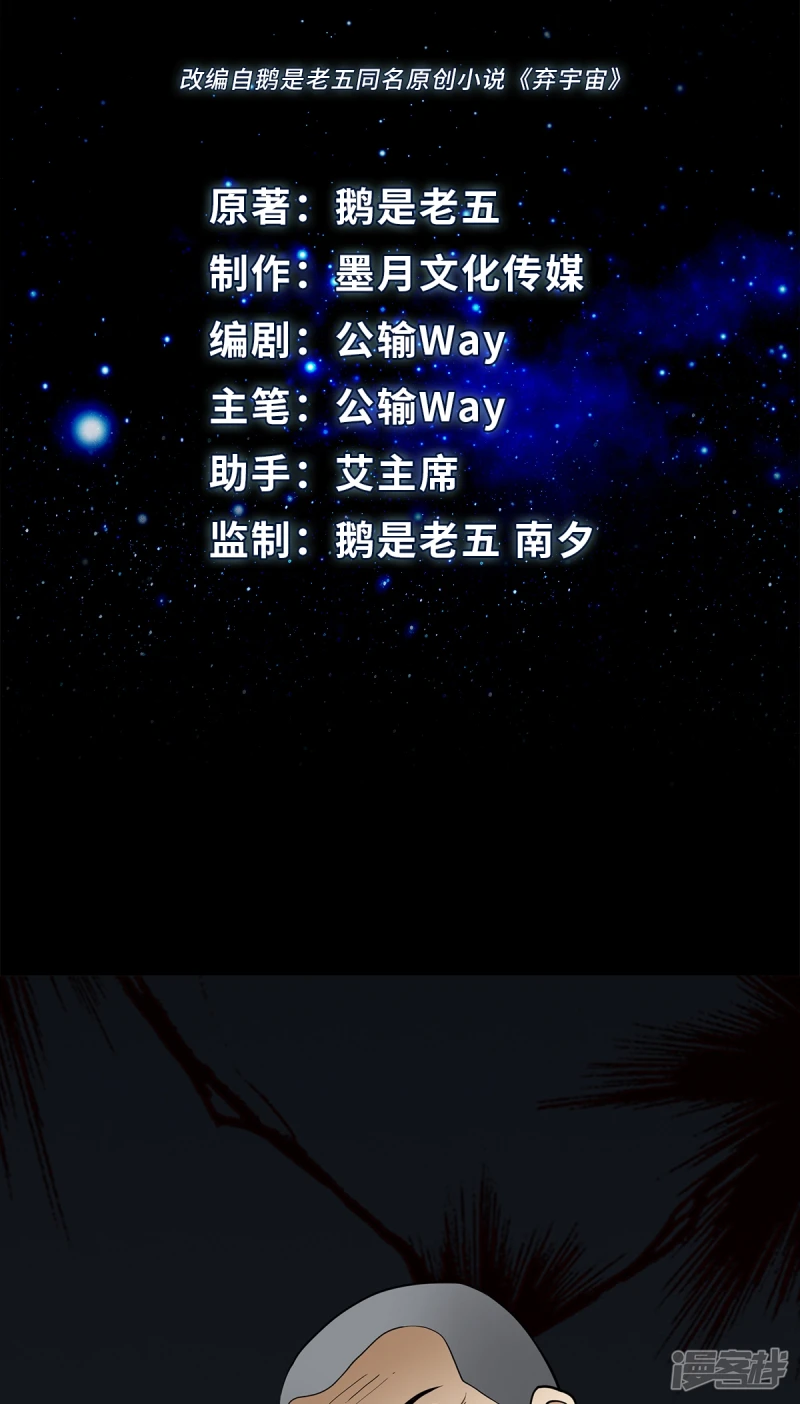 第20话 第2页