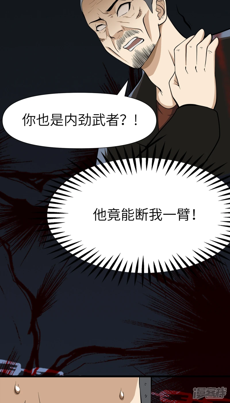 第20话 第3页