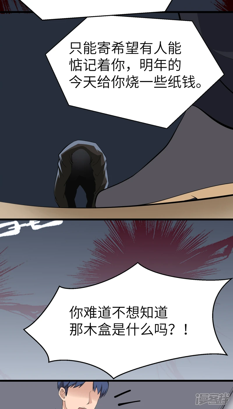 第20话 第5页