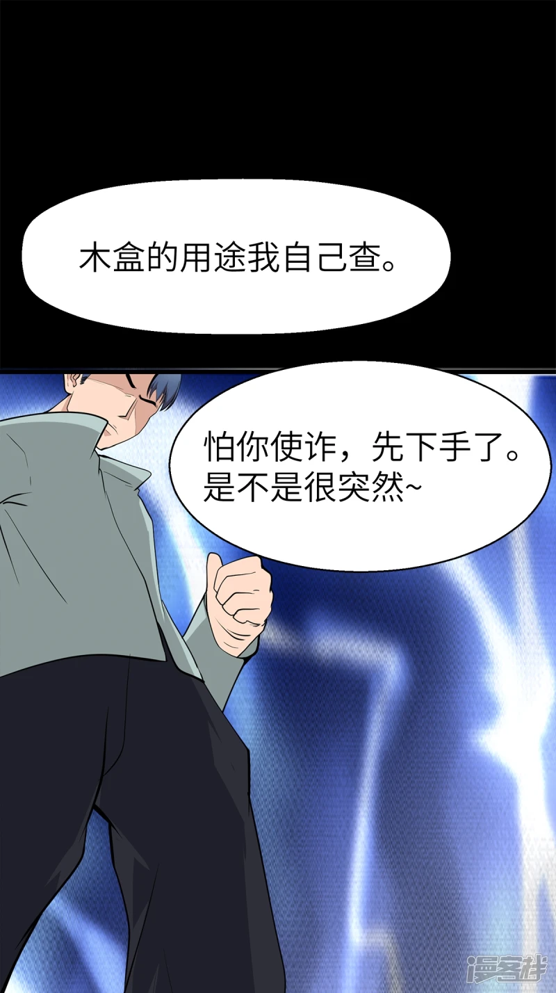 第20话 第10页