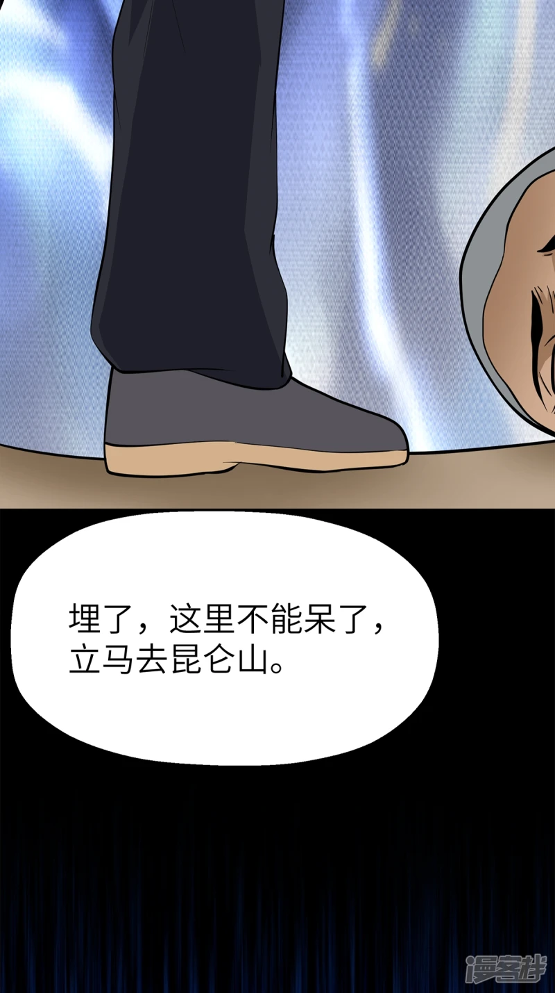 第20话 第11页