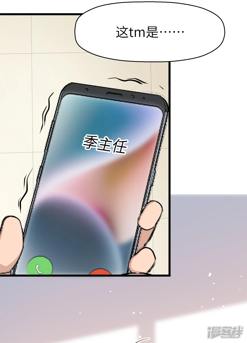 第20话 第18页