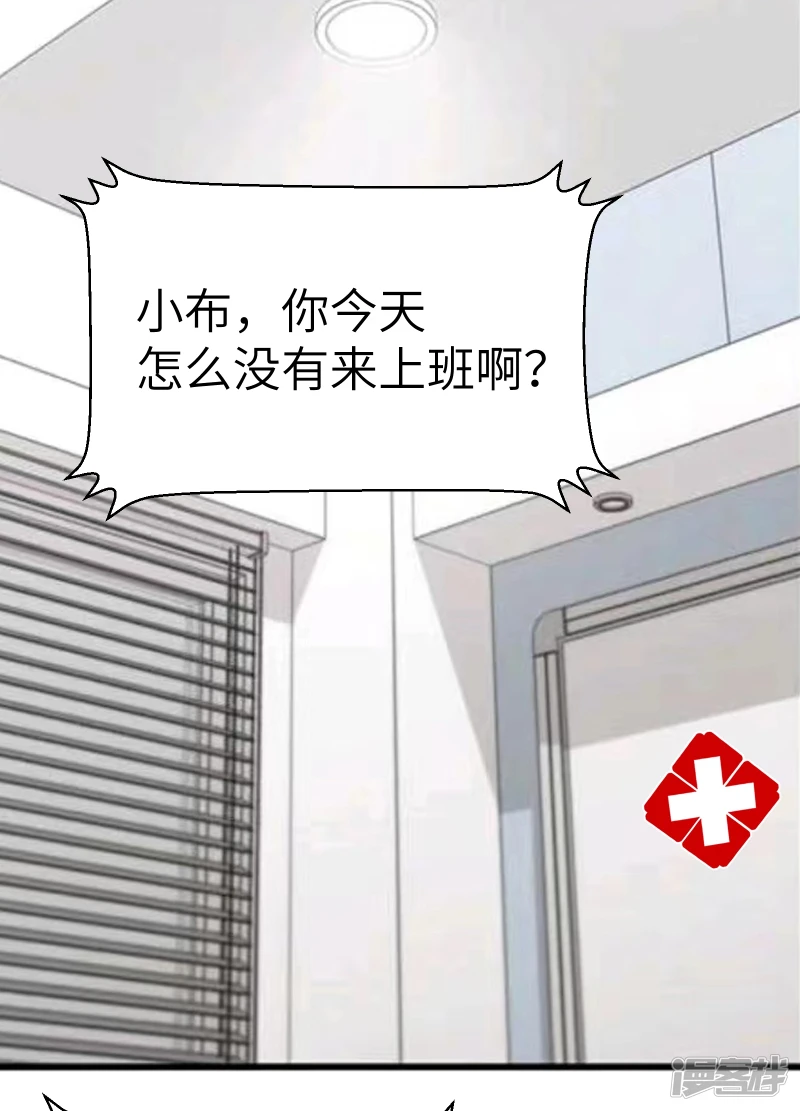 第20话 第20页