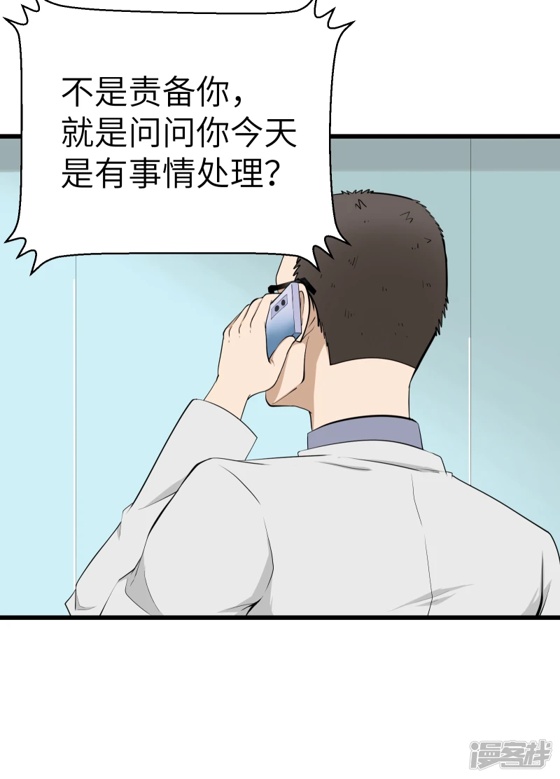 第20话 第21页