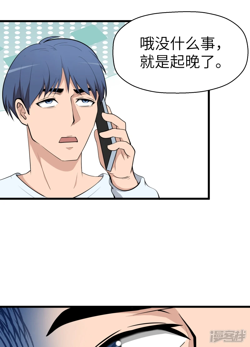 第20话 第22页