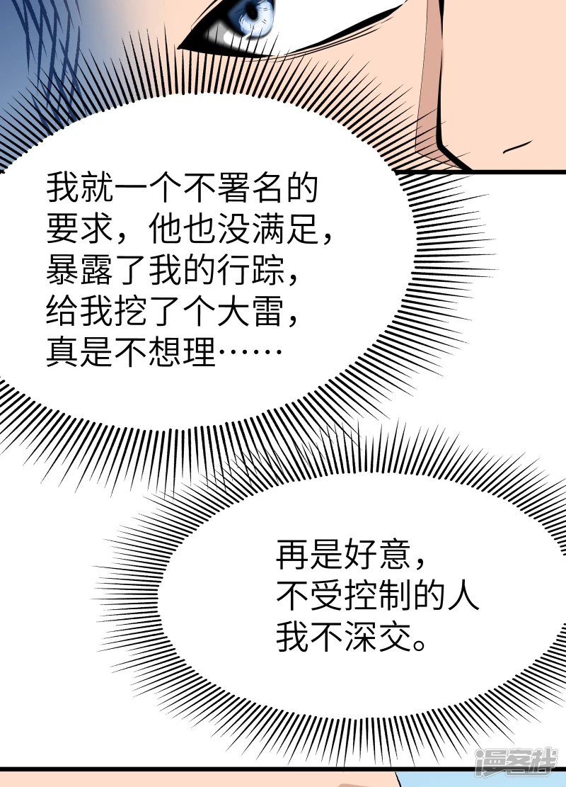 第20话 第23页