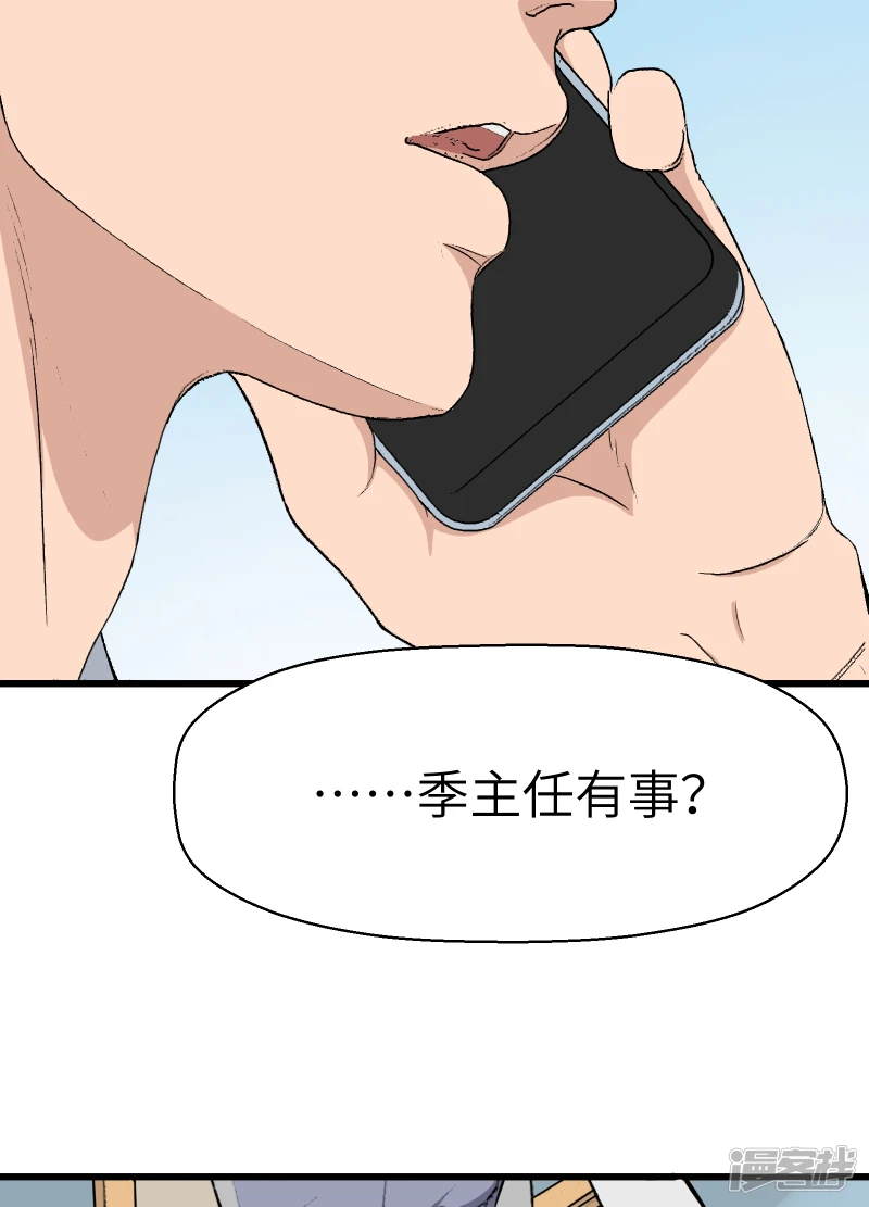 第20话 第24页