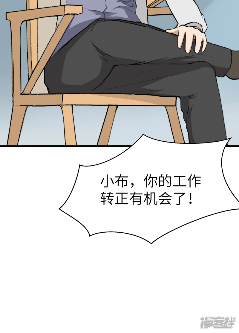 第20话 第25页