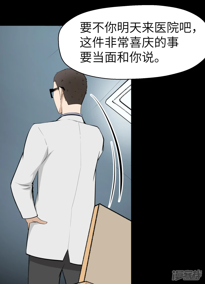 第20话 第26页
