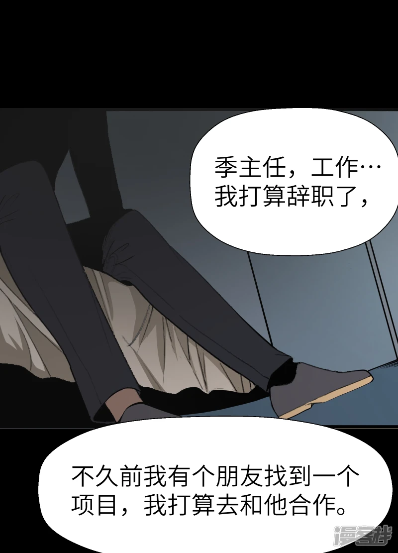 第20话 第28页