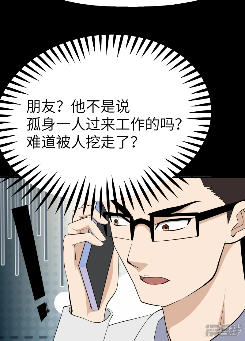 第20话 第29页