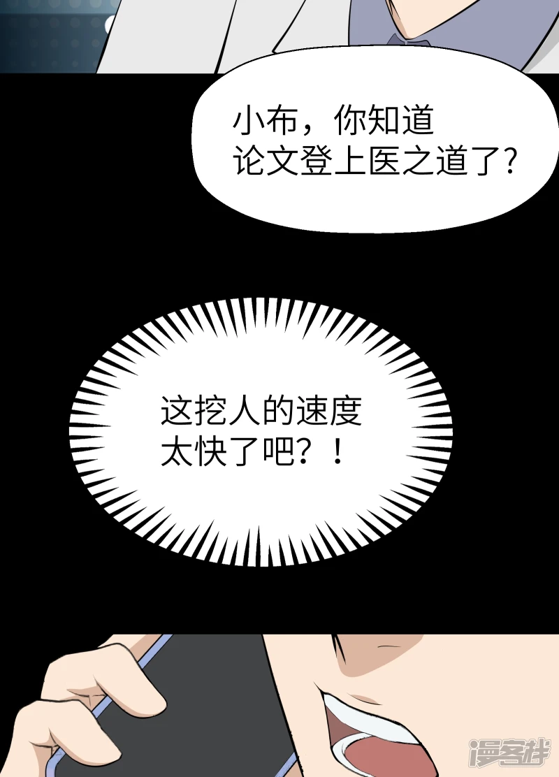 第20话 第30页