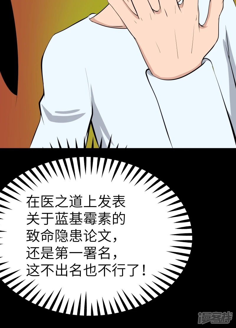第20话 第33页