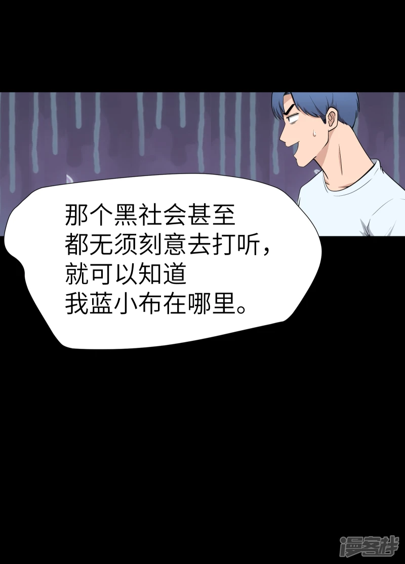 第20话 第34页