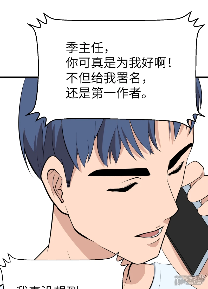 第20话 第36页