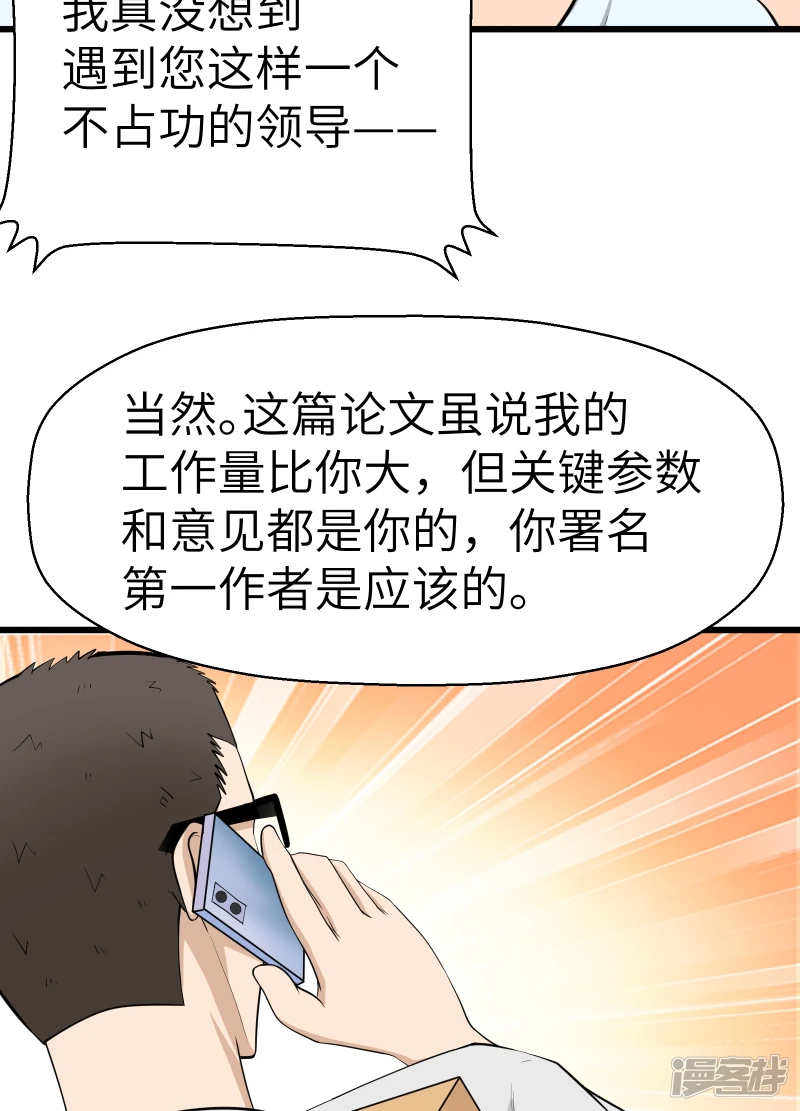 第20话 第37页