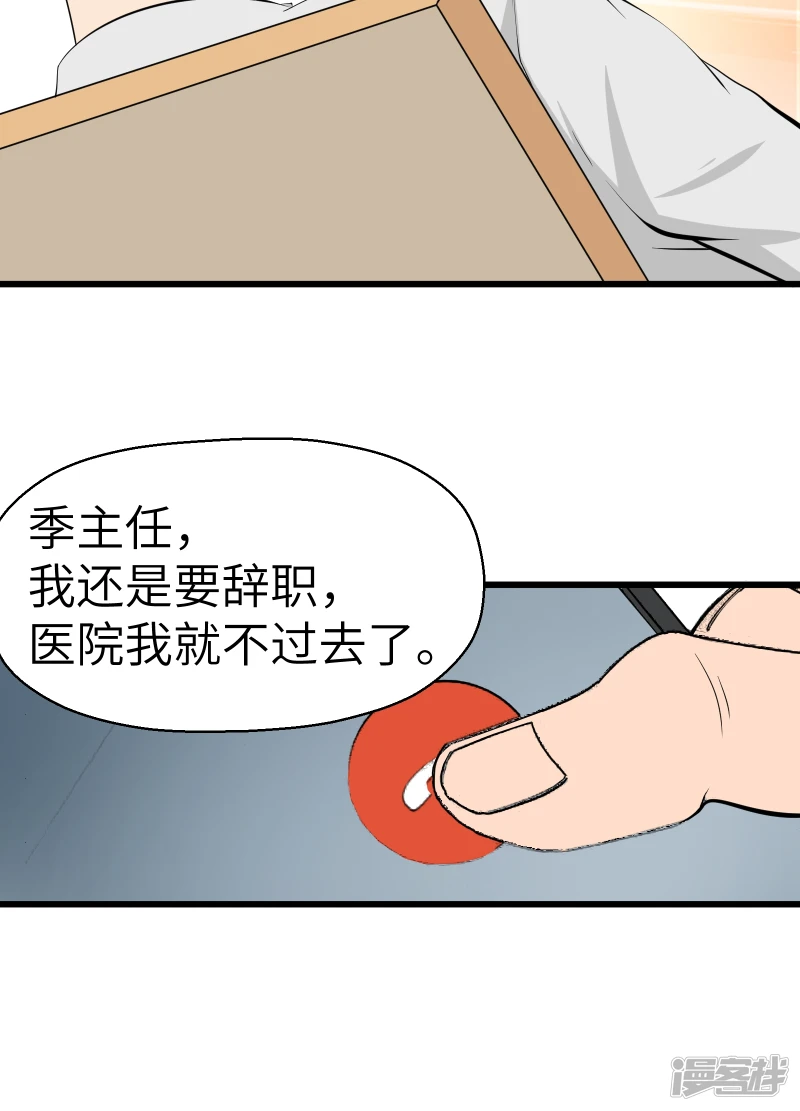 第20话 第38页