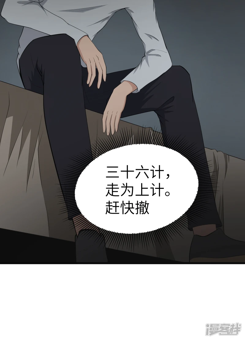第20话 第41页