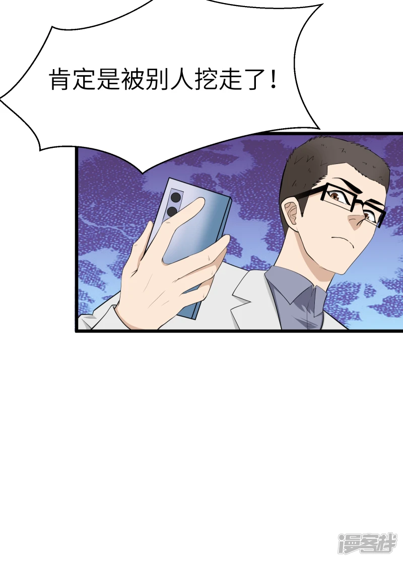 第20话 第43页