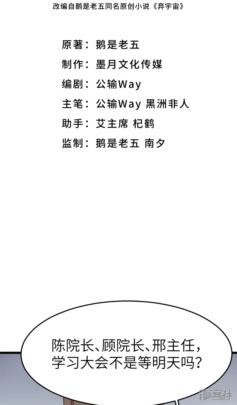 第21话 第2页