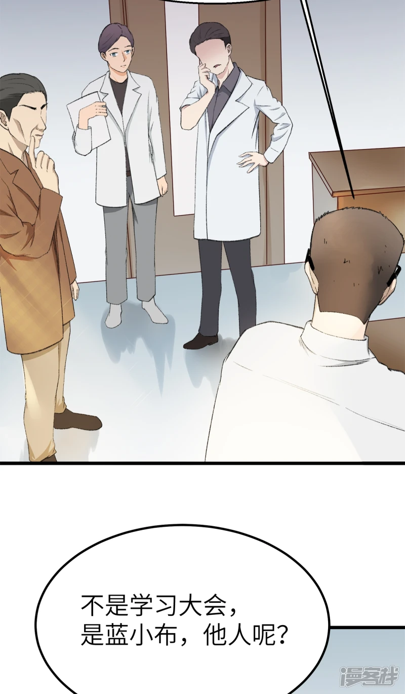 第21话 第3页