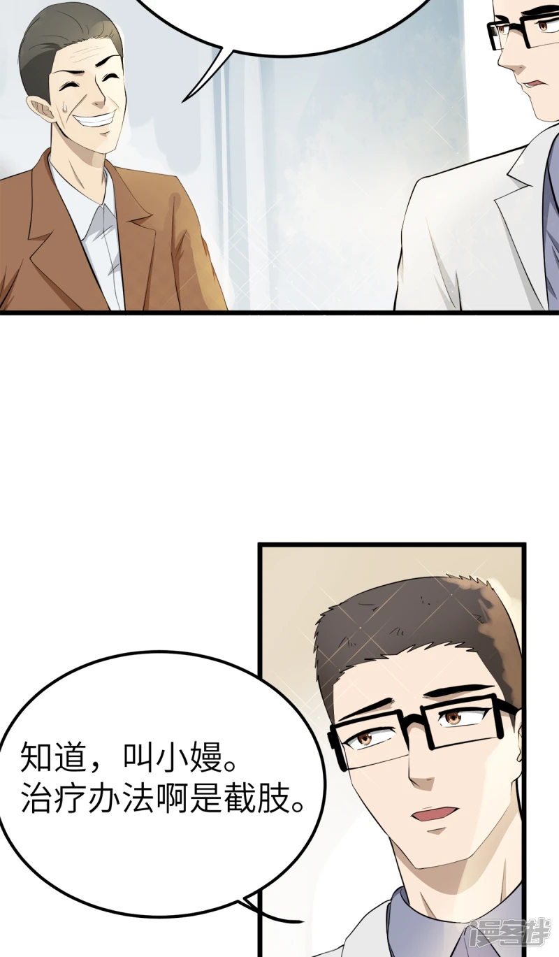 第21话 第6页