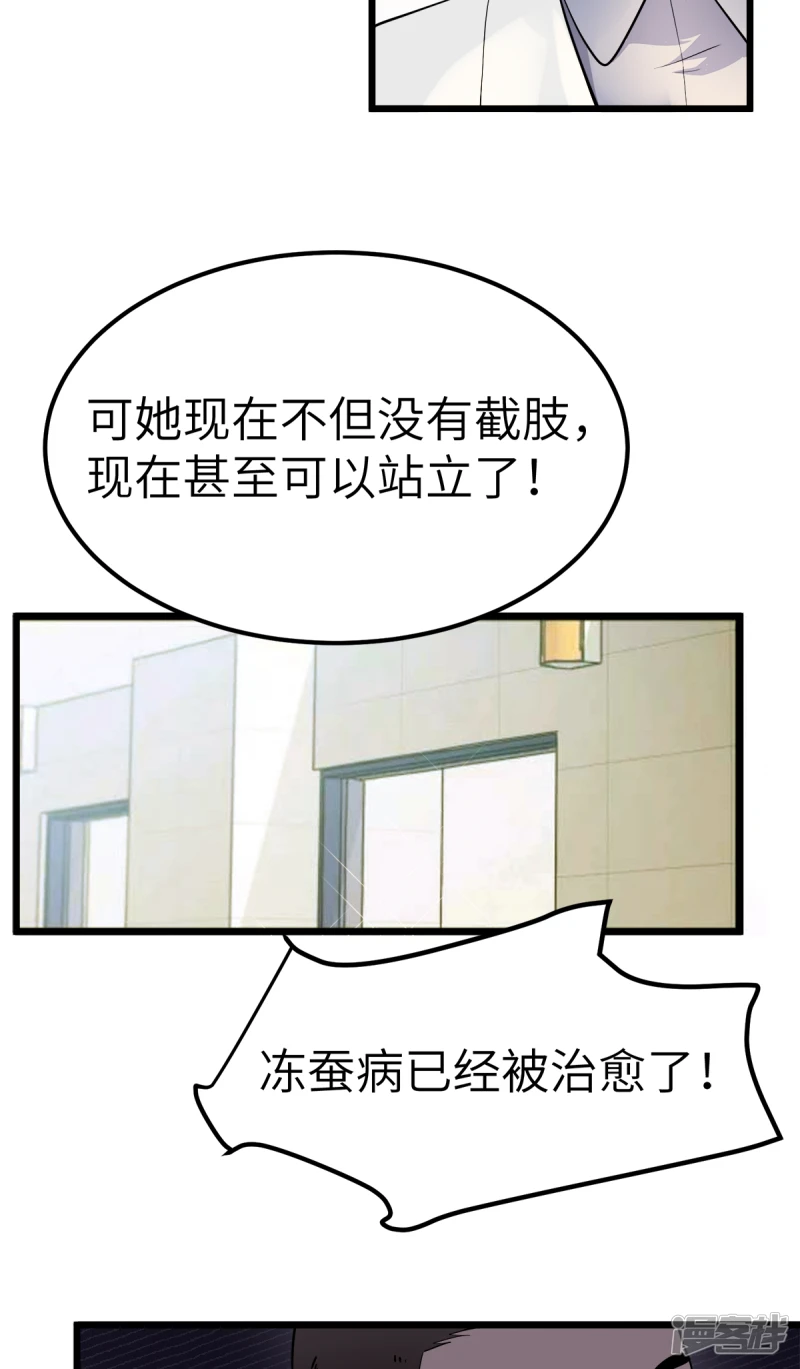 第21话 第7页