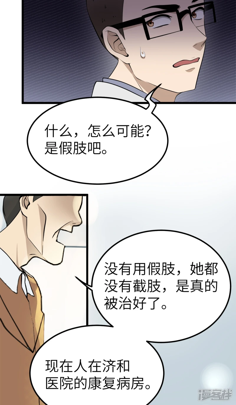第21话 第8页