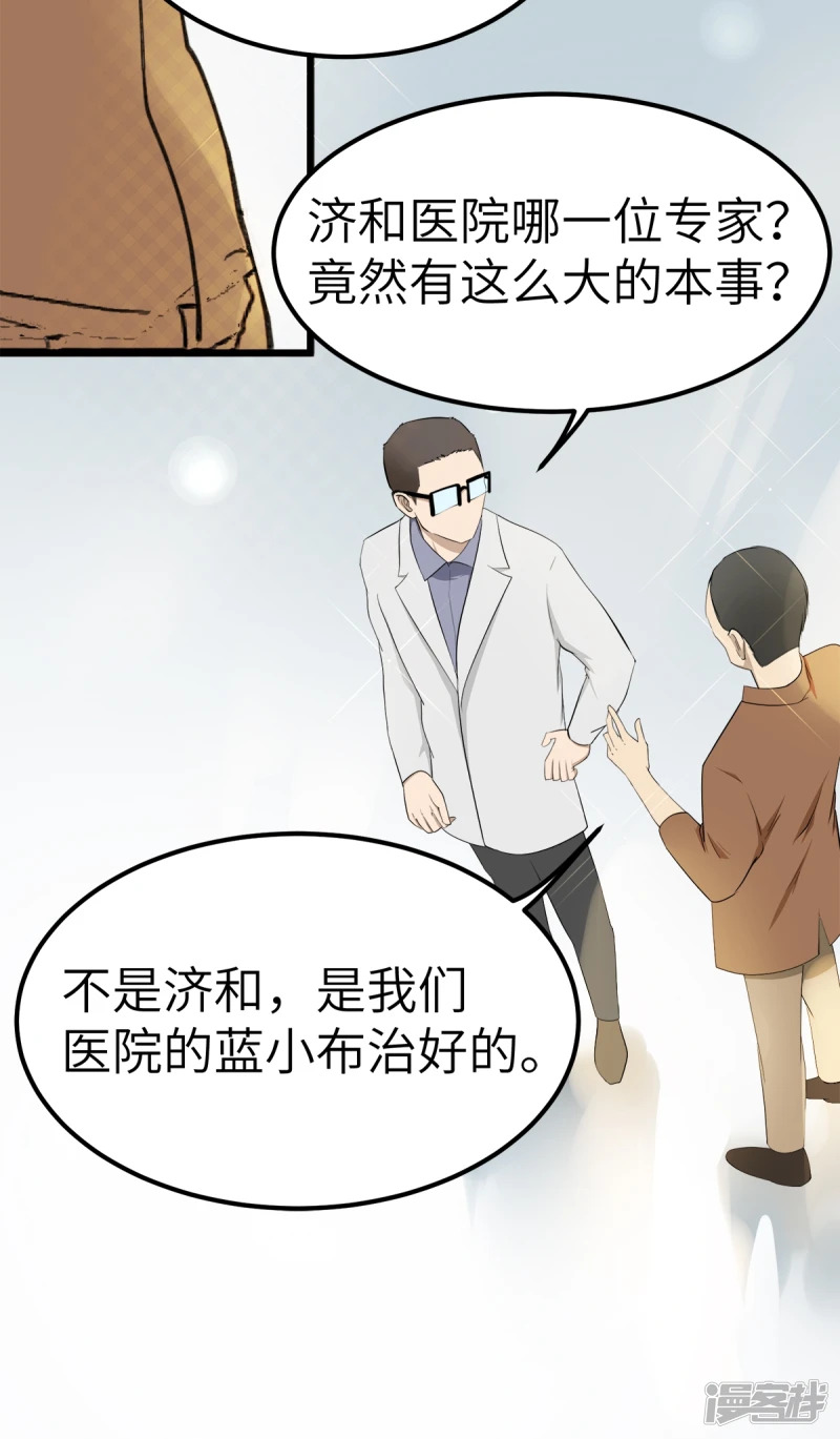 第21话 第9页