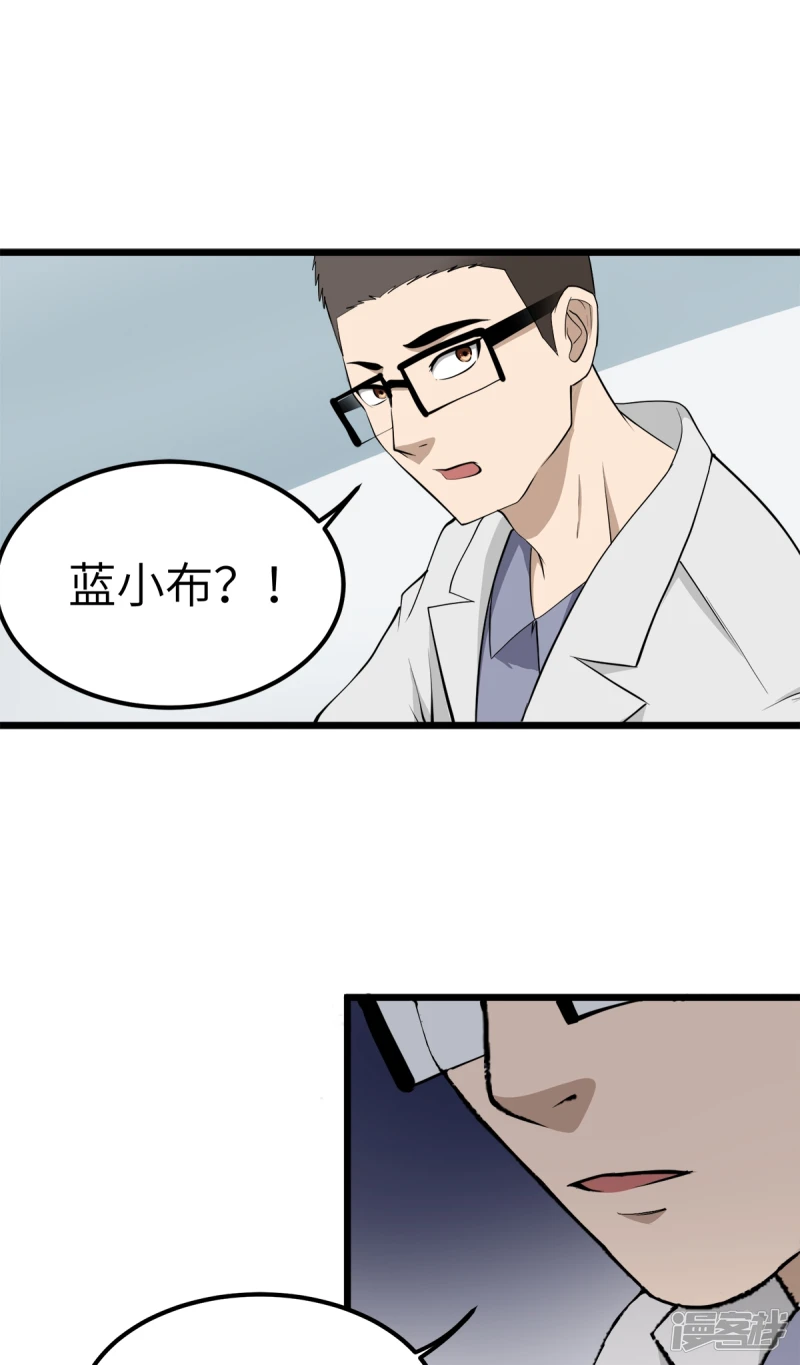 第21话 第10页