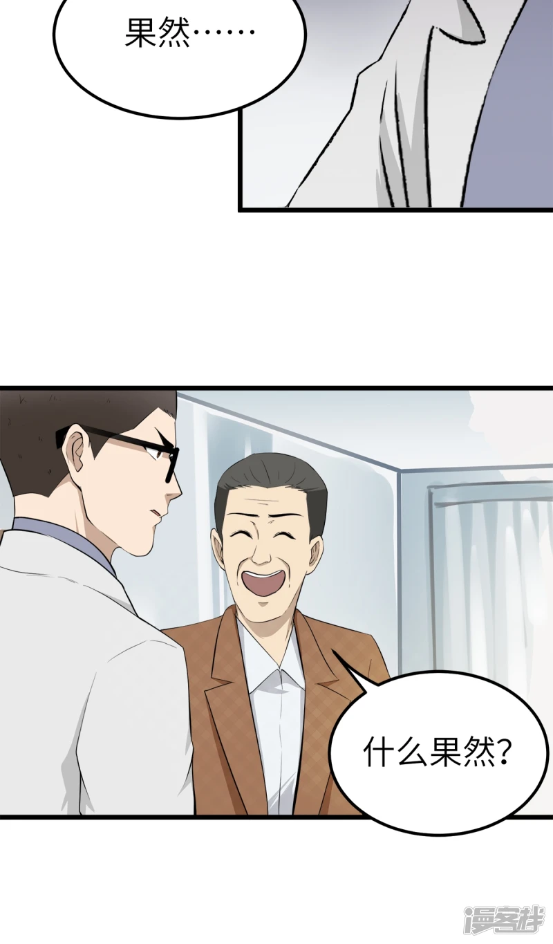 第21话 第11页