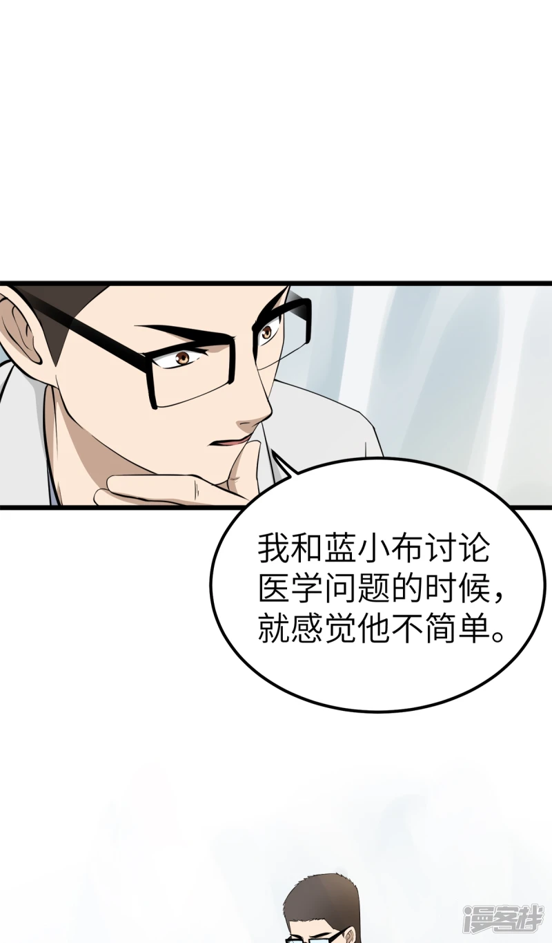 第21话 第12页