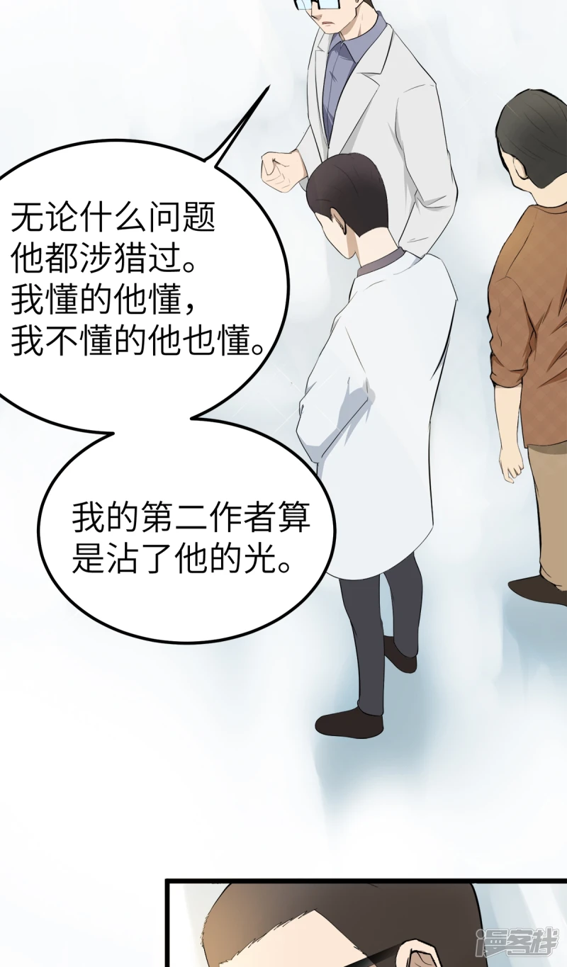 第21话 第13页