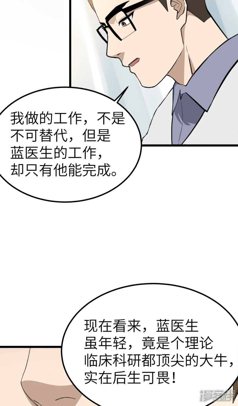 第21话 第14页