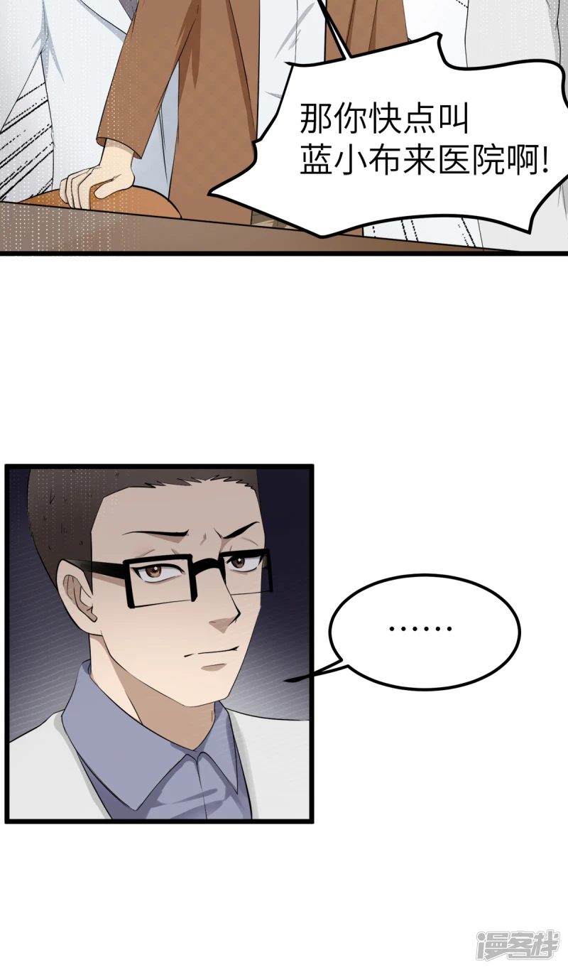 第21话 第16页