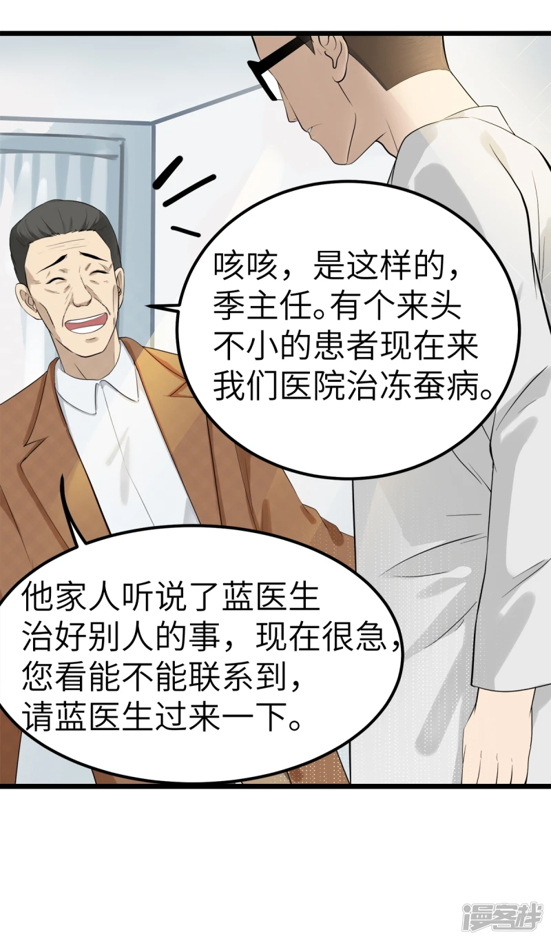 第21话 第17页