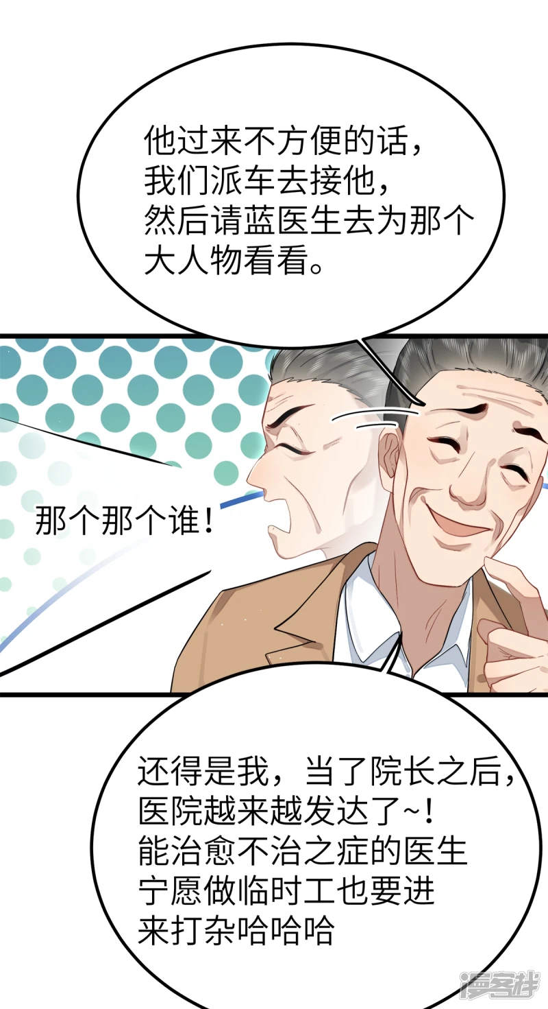 第21话 第18页