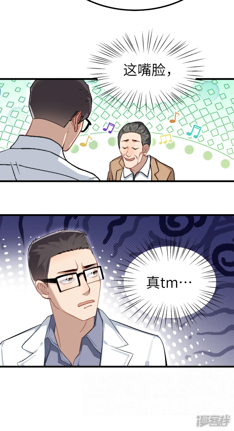 第21话 第19页