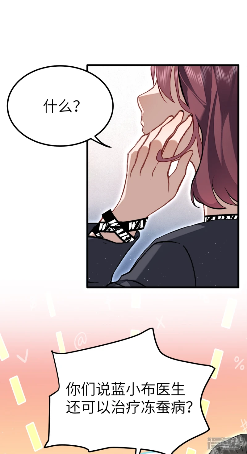 第21话 第20页
