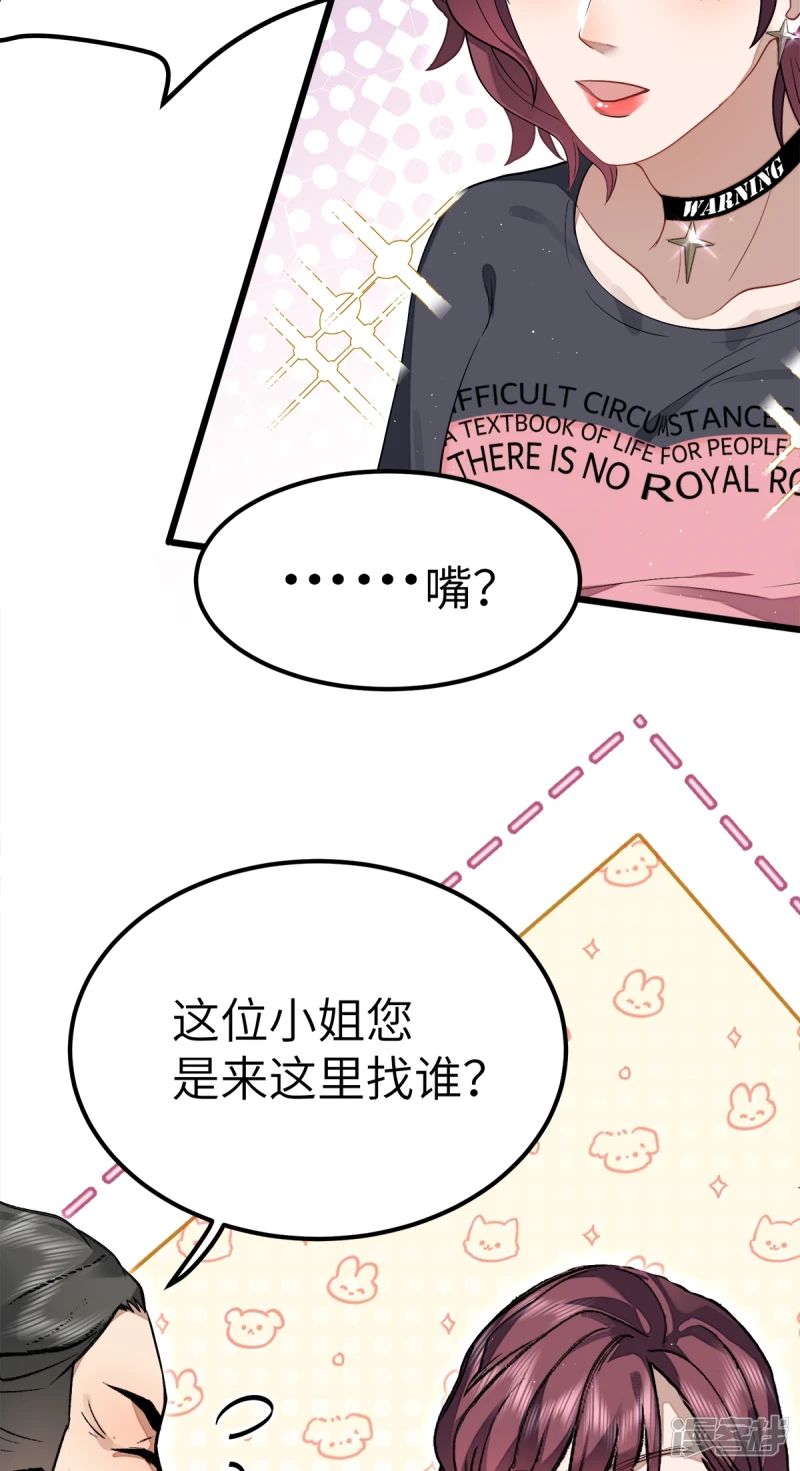 第21话 第23页