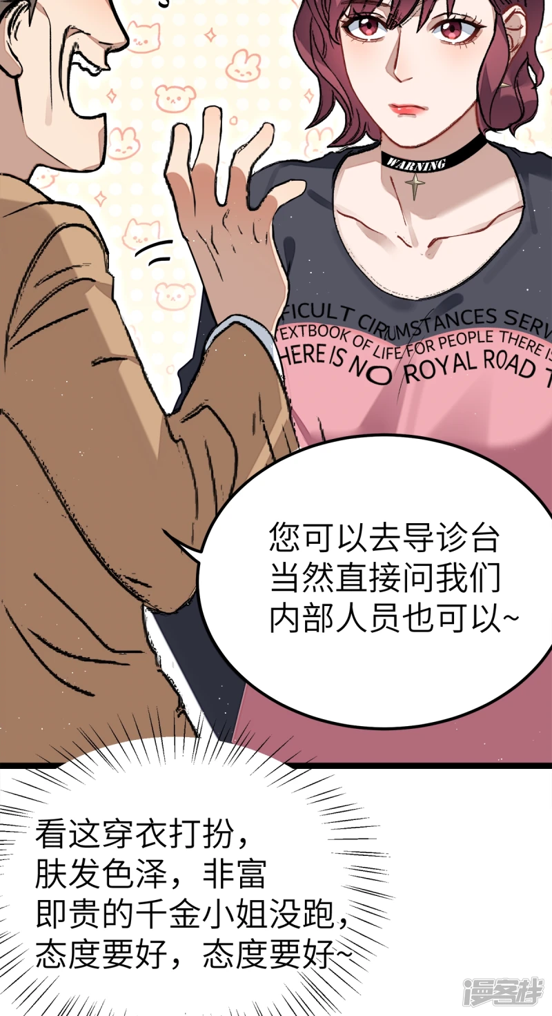 第21话 第24页