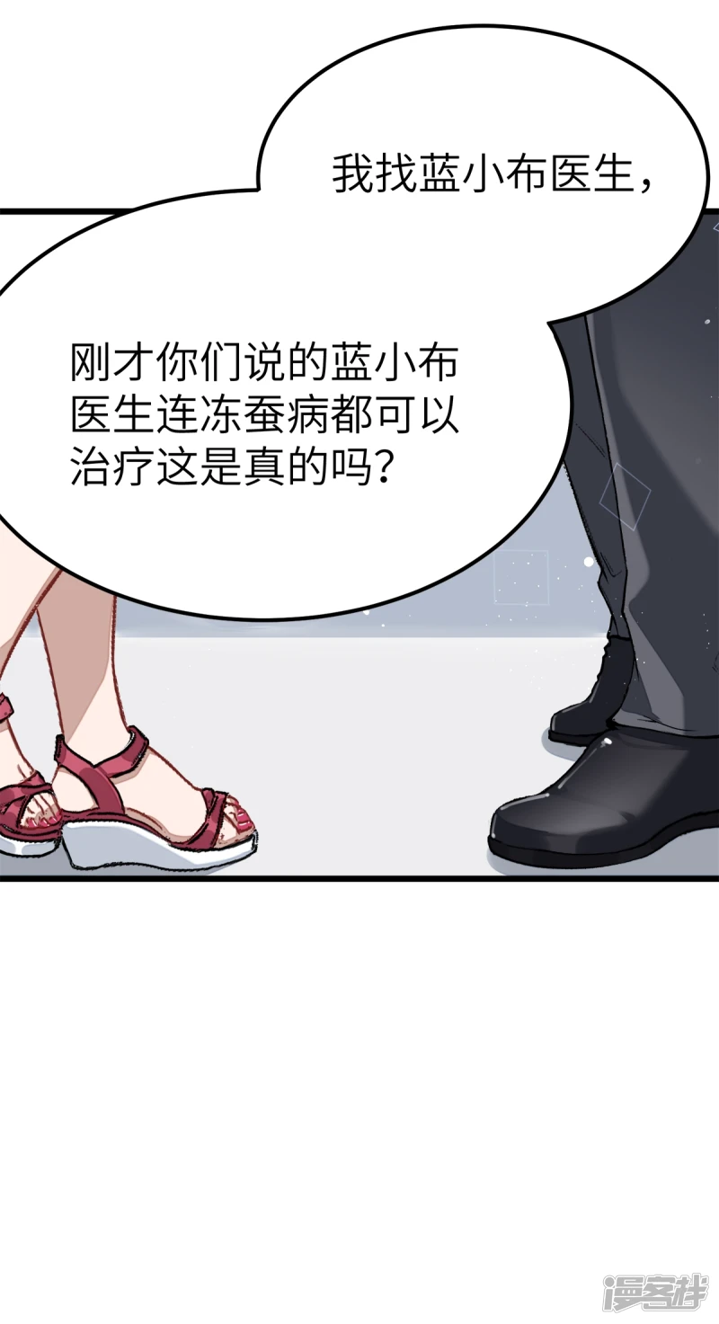 第21话 第25页