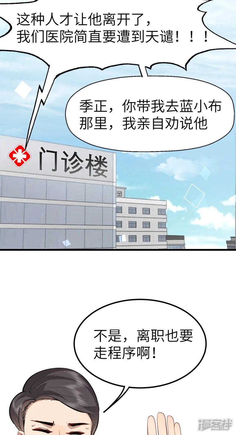 第21话 第28页