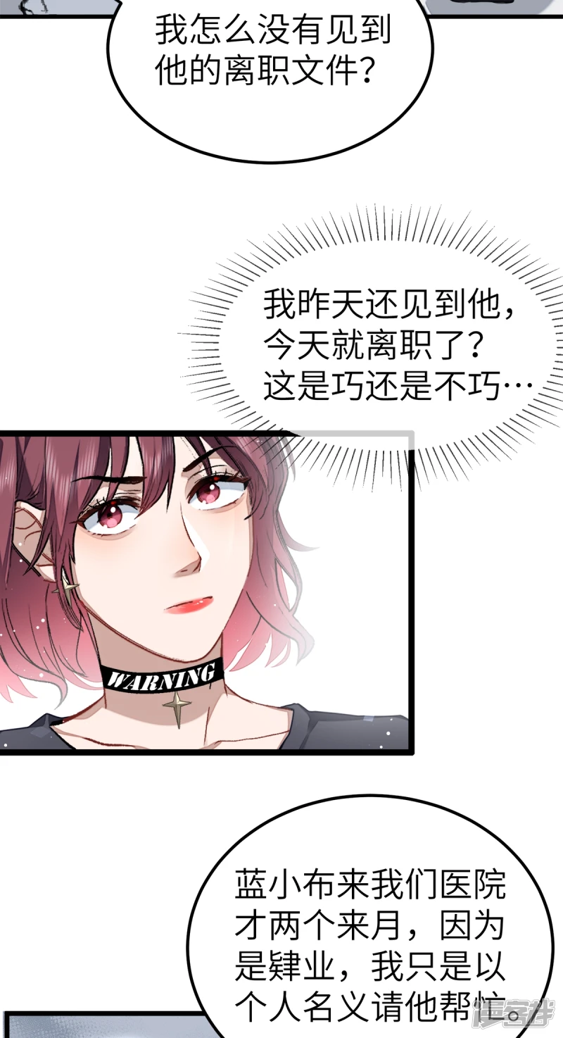 第21话 第30页