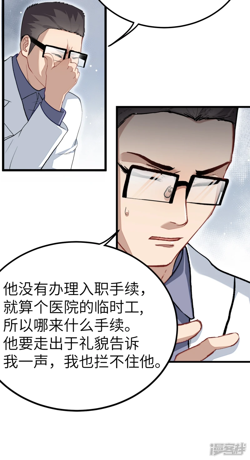 第21话 第31页