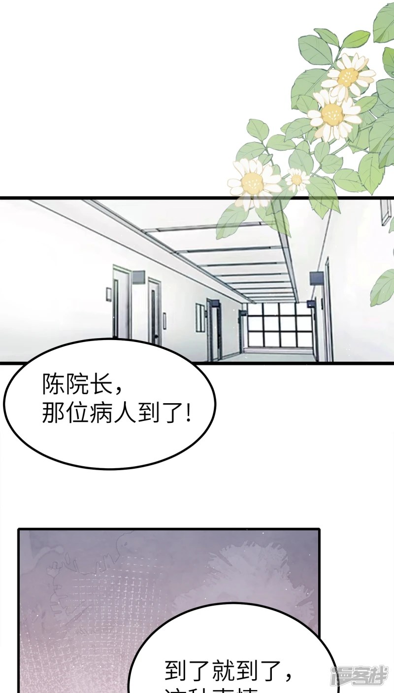 第21话 第32页