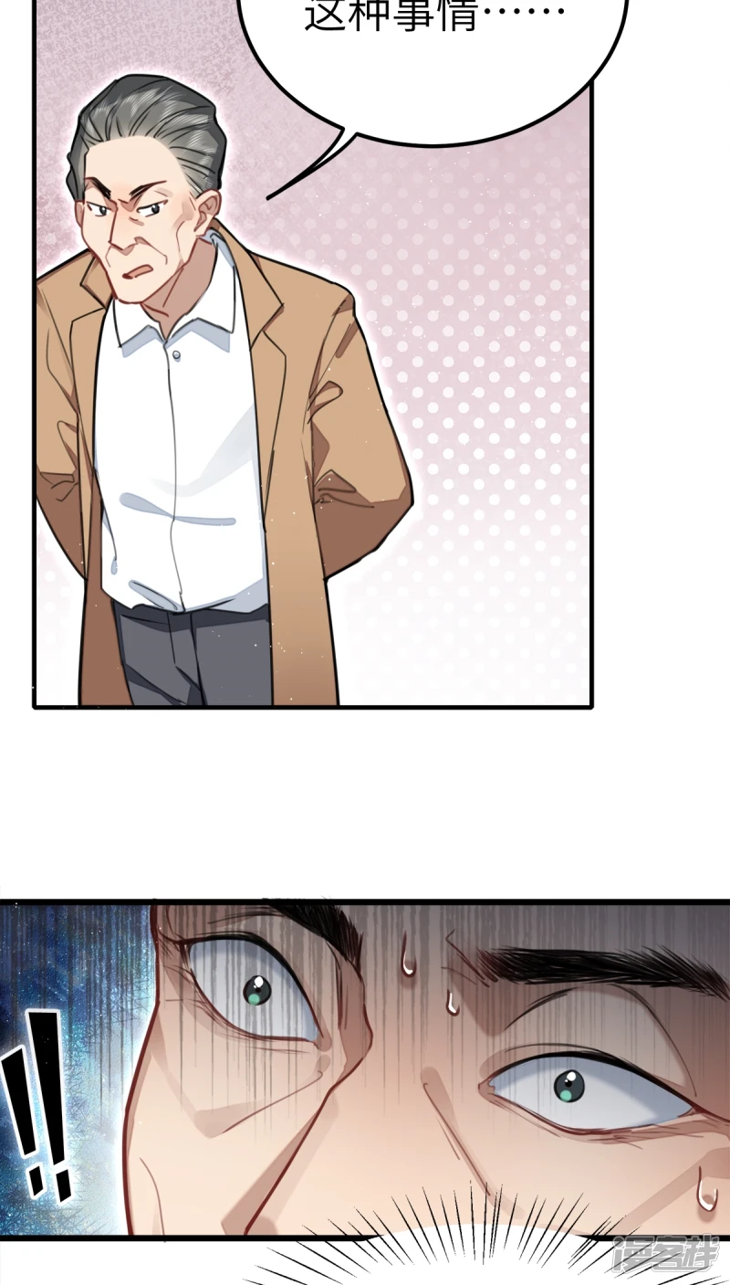 第21话 第33页