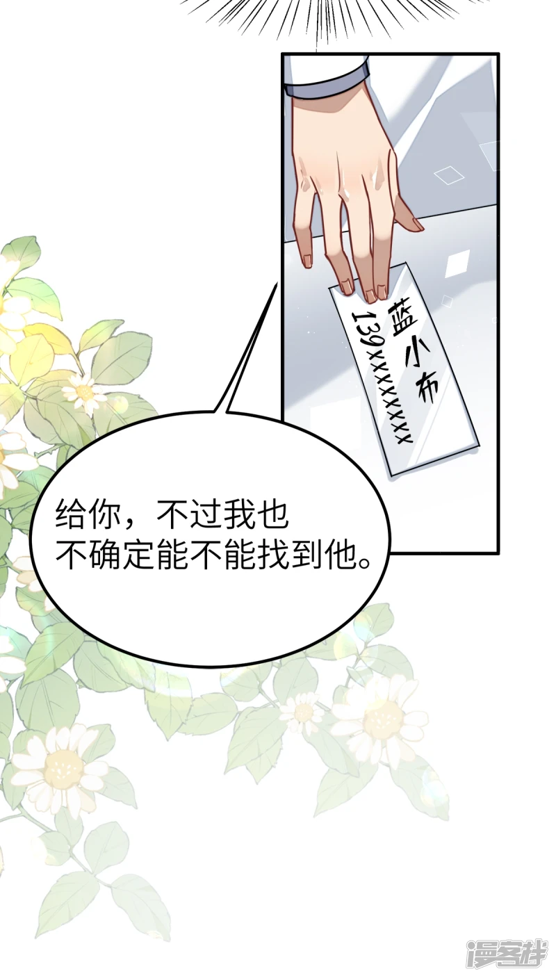 第21话 第36页