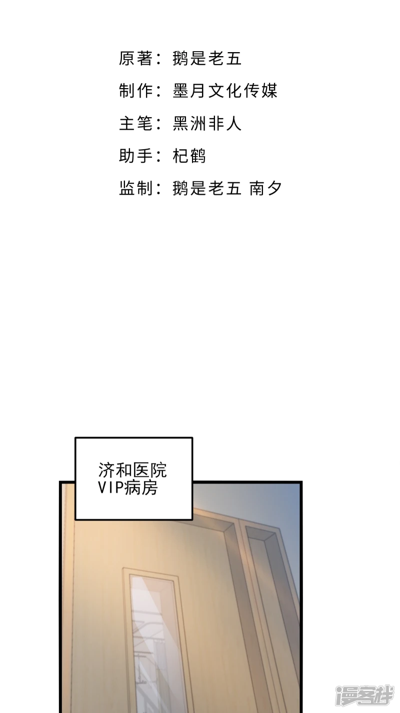 第22话 第2页